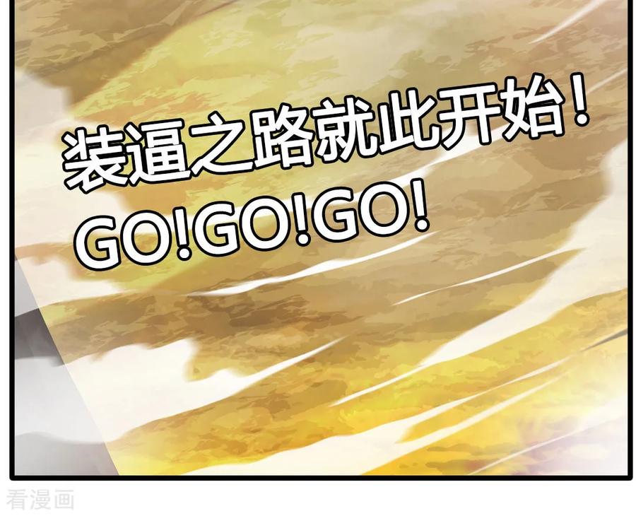 Jueshi Guzun (Peerless Ancient) Chapter 23 Gambar 39